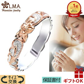 【独自P5+クーポン有】ハワイアンジュエリー リング 指輪 ピンキーリング 幅4mm 2号-22.5号 シルバー925 | プレゼント対応 ピンクゴールド プルメリア スクロール 波 カップル ギフト lmaハワイ 金属アレルギー ペアリング プレゼント ペアギフト