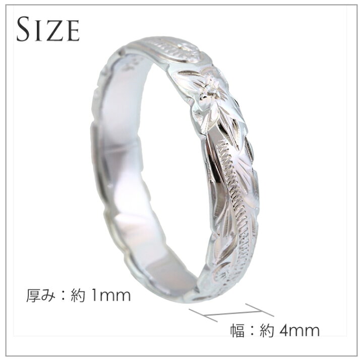 楽天市場】ハワイアンジュエリー リング 指輪 シルバーリング 【ペアセット】 【刻印無料】 シルバー925 号 幅 4mm | カットアウト 波 スクロール プルメリア 花 メンズ レディース プレゼント ラッピング 誕生日 ハワジュ ピンキーリング ペアリング 結婚指輪 マリッジ ... 楽天市場】ハワイアンジュエリー リング 指輪 シルバーリング 【ペアセット】 【刻印無料】 シルバー925 号 幅 4mm | カットアウト 波 スクロール プルメリア 花 メンズ レディース プレゼント ラッピング 誕生日 ハワジュ ピンキーリング ペアリング 結婚指輪 マリッジ ...
