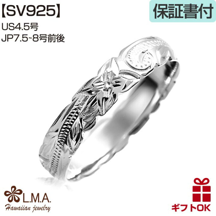 楽天市場】ハワイアンジュエリー リング 指輪 シルバー925 号 幅4mm 