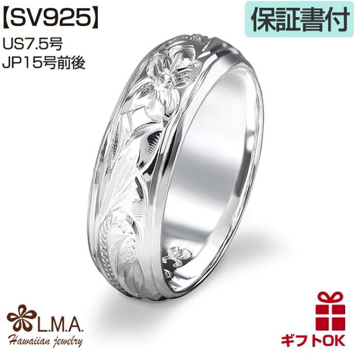 楽天市場】手彫り ハワイアンジュエリーリング 指輪 幅6mm 厚み1.7mm 