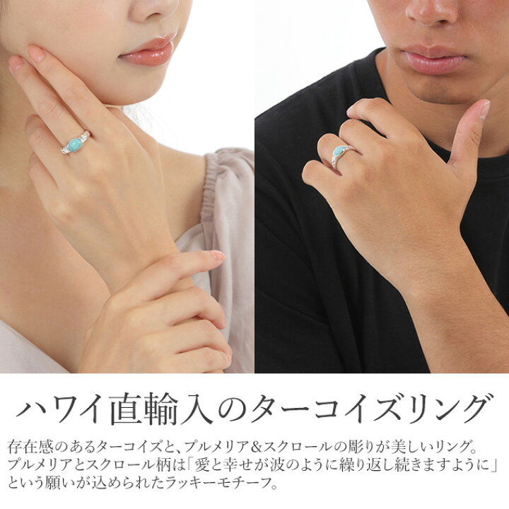 楽天市場】【ファッションsale5％off】ハワイアンジュエリー リング 