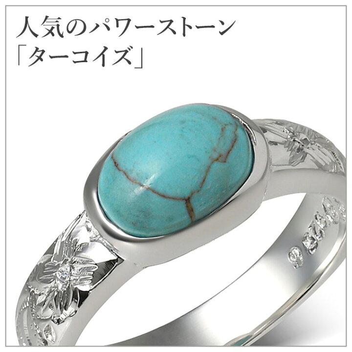楽天市場】【ファッションsale5％off】ハワイアンジュエリー リング 