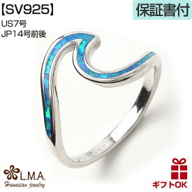 【本日〜26時間P10+CP有】ハワイアンジュエリー リング 指輪 ペアリング ピンキーリング ウェーブリング シルバー925 シンセティックオパール ロジウム 号 幅 メンズ 波 スクロール ウェーブ プルメリア プレゼント ギフト 金属アレルギー ピンキー 小指