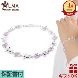 【本日P10+CP有】ハワイアンジュエリー ブレスレット シルバー925 ピンク ジルコニア ホヌ 海がめ HONU 亀 カメ プルメリア 花 花輪 レイ 波 レディース プレゼント 誕生日 記念日 【送料無料】 人気 バングル ギフト 金属アレルギー