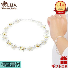 【本日P10+CP有】ハワイアンジュエリー ブレスレット シルバー925 イエローゴールド コーティング ジルコニア | ホヌ 海がめ HONU 亀 カメ プルメリア 花 花輪 レイ 波 レディース ハワジュ バングル 送料無料 カップル ギフト モアナ lmaハワイ 金属アレルギー