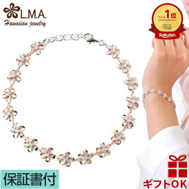 ハワイアンジュエリー ブレスレット シルバー925 ピンクゴールド ロジウム コーティング ジルコニア | プルメリア 花 花輪 レイ 波 レディース ハワジュ バングル 送料無料 ギフト カップル モアナ lmaハワイ 金属アレルギー ラウレア