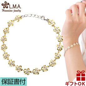 【本日〜26時間P10+CP有】ハワイアンジュエリー ブレスレット シルバー925 イエローゴールド ロジウム コーティング ジルコニア | プルメリア 花 花輪 レイ 波 レディース プレゼント 誕生日 記念日 【送料無料】 おしゃれ 人気 バングル ギフト lmaハワイ 金属アレルギー