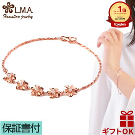 【本日〜26時間P10+CP有】ハワイアンジュエリー ブレスレット ロープ チェーンブレス バングル シルバー925 ピンクゴールド ジルコニア 5連 プルメリア 花 花輪 レイ 波 レディース プレゼント 誕生日 記念日 【送料無料】 人気 ギフト 金属アレルギー