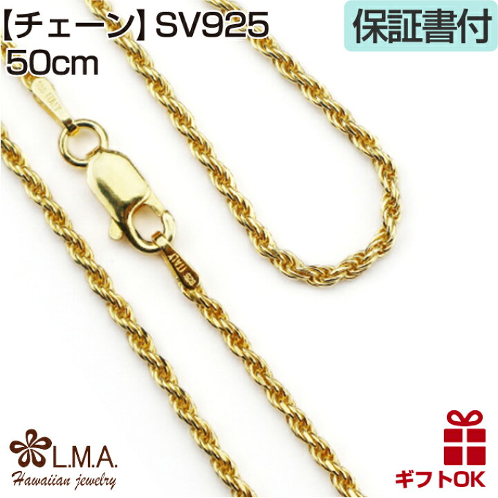 楽天市場】【母の日】 シルバー925 ロープチェーン イエローゴールド 