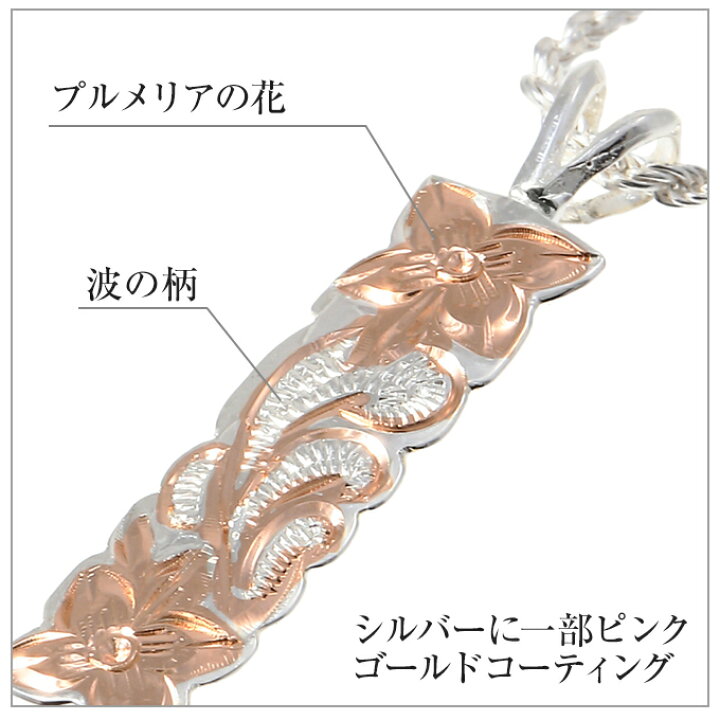 楽天市場】ハワイアンジュエリー ネックレス ペンダント プレート  
