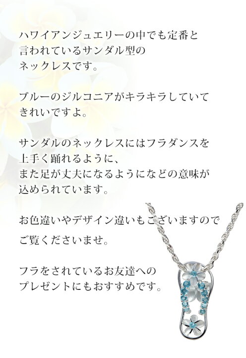 楽天市場】【楽天1位】 ハワイアンジュエリー ネックレス ペンダント 