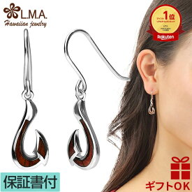 【P3+クーポン】ハワイアンジュエリー ピアス セカンドピアス イヤリング シルバー925 ロジウム コアウッド 木 メンズ レディース フック 揺れる フィッシュフック 釣り針 プルメリア 波 プレゼント ギフト 誕生日 記念日 木婚式 金属アレルギー クリスマス