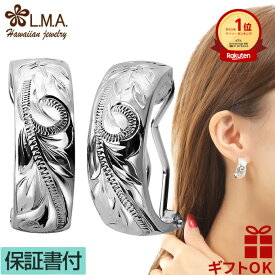 【独自P5+クーポン有】ハワイアンジュエリー ピアス シルバー925 フープ ラウンドフープ プルメリア 花 波 スクロール メンズ レディース イヤリング 送料無料 プレゼント 耳 ハワイアン カップル ギフト モアナ バーゲン lmaハワイ lmaハワイ 金属アレルギー