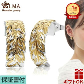 【P5+クーポン有】ハワイアンジュエリー ピアス シルバー925 イエロゴールド メンズ レディース フープ ラウンドフープ マイレ リーフ プルメリア 花 プレゼント ギフト イヤリング【 送料無料 】 耳 ハワイアン ギフト 金属アレルギー