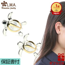 【本日P10+CP有】ハワイアンジュエリー ピアス シルバー925 イエローゴールド メンズ レディース ホヌ 海がめ HONU 亀 カメ プルメリア 波プレゼント ギフト 誕生日 記念日 セカンドピアス 【送料無料】 人気 イヤリング 金属アレルギー