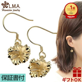 ハワイアンジュエリー ピアス イヤリング シルバー925 イエローゴールド フックタイプ ハイビスカス アロアロ ALOALO 花 プルメリア 波 揺れる レディース プレゼント 誕生日 記念日【送料無料】 人気 ギフト 金属アレルギー ラウレア