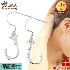 ハワイアンジュエリー ピアス シルバー925 | フックタイプ フィッシュフック 釣り針 プルメリア 波 揺れる メンズ レディース ハワジュ イヤリング 送料無料 カップル ギフト モアナ lmaハワイ 金属アレルギー
