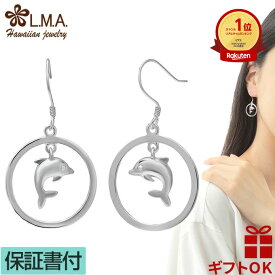 【P5+クーポン有】ハワイアンジュエリー ピアス セカンドピアス イヤリング シルバー925 フックタイプ サークル 輪 円形 イルカ ドルフィン いるか プルメリア 波 揺れる レディース プレゼント 誕生日 記念日 【送料無料】 人気 ギフト 金属アレルギー
