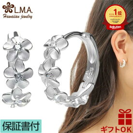 【P2+クーポン有】ハワイアンジュエリー ピアス セカンドピアス イヤリング シルバー925 クリア ジルコニア フープ 円 輪 丸 レイ 花輪 プルメリア 花 波 レディース プレゼント 誕生日 記念日 【送料無料】 おしゃれ ギフト 金属アレルギー ラウレア