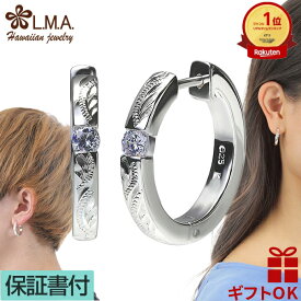 【P5+クーポン有】ハワイアンジュエリー ピアス セカンドピアス イヤリング シルバー925 ジルコニア メンズ レディース フープ 円 輪 丸 波 スクロール プルメリア プレゼント 誕生日 記念日 【送料無料】 おしゃれ ギフト 金属アレルギー