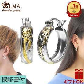 【P5+クーポン有】ハワイアンジュエリー ピアス セカンドピアス イヤリング シルバー925 イエローゴールド メンズ レディース フープ 円 輪 丸 プルメリア 花 波 プレゼント 誕生日 記念日 【送料無料】 ギフト 金属アレルギー