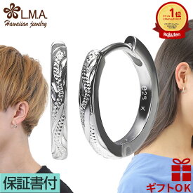 【P5+クーポン有】ハワイアンジュエリー ピアス シルバー925 | フープ 円 輪 丸 波 スクロール プルメリア メンズ レディース プレゼント 誕生日 記念日 セカンドピアス 【送料無料】 おしゃれ イヤリング カップル ギフト モアナ lmaハワイ 金属アレルギー