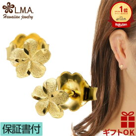 【P5+クーポン有】ハワイアンジュエリー ピアス 14金 14K ゴールド プルメリア 花 縦横 5ミリ イエローゴールド キャッチ レディース 送料無料 おしゃれ 人気 イヤリング プレゼント ギフト 誕生日 記念日 一輪 ミニ プチ モアナ lmaハワイ 金属アレルギー