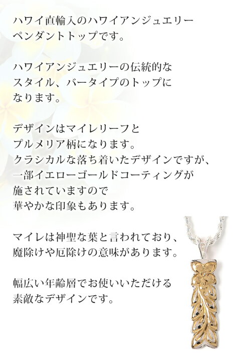 楽天市場】ハワイアンジュエリー ネックレス ペンダントトップ ヘッド 