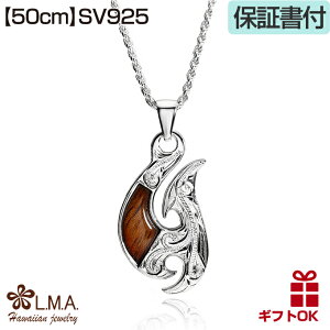 【P3+クーポン有】ハワイアンジュエリー ネックレス 【チェーン付】 ペンダントトップ ヘッド シルバー925 ロジウム コアウッド 木 フィッシュフック 釣り針 波 プルメリア メンズ レディー