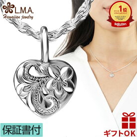 【P3+クーポン有】ハワイアンジュエリー ネックレス ペンダントトップ ヘッド シルバー925 | ハート プルメリア 波 スクロール レディース プレゼント 送料無料 カップル ギフト モアナ lmaハワイ 金属アレルギー クリスマス
