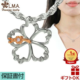 ハワイアンジュエリー ネックレス ペンダントトップ ヘッド シルバー925 ピンクゴールド ジルコニア ハイビスカス アロアロ ALOALO 透かし 花 プルメリア 波 レディース プレゼント 誕生日 記念日 【送料無料】 人気 ギフト 金属アレルギー ラウレア