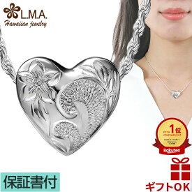 【本日P10+CP有】ハワイアンジュエリー ネックレス ペンダントトップ ヘッド シルバー925 リバーシブル ハート プルメリア 花 波 マイレ マイレリーフ 葉 植物 レディース プレゼント 誕生日 記念日 【送料無料】 人気 ギフト lmaハワイ 金属アレルギー