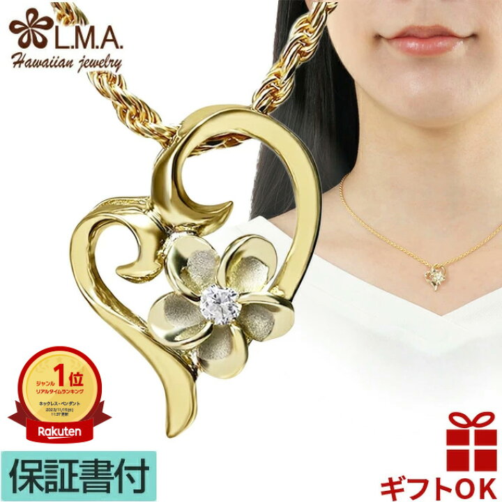 SALE】ハワイアンジュエリー シンプル プルメリア ネックレス ペア 