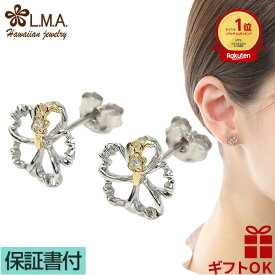 ハワイアンジュエリー ピアス シルバー925 イエローゴールド ハイビスカス アロアロ ALOALO 花 プルメリア 波 透かし レディース プレゼント 誕生日 記念日 セカンドピアス 【送料無料】 人気 イヤリング ギフト 金属アレルギー ラウレア