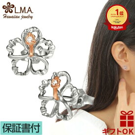 ハワイアンジュエリー ピアス シルバー925 ピンクゴールド ジルコニア ハイビスカス アロアロ ALOALO 透かし 花 プルメリア 波 レディース プレゼント ギフト 誕生日 記念日 セカンドピアス 【送料無料】 人気 イヤリング 金属アレルギー ラウレア