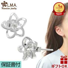 【P5+クーポン有】ハワイアンジュエリー ピアス 【】 シルバー925 透かし プルメリア 花 レディース イヤリング 送料無料 プレゼント カップル ギフト モアナ lmaハワイ 金属アレルギー