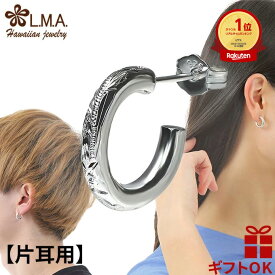 【独自P5+クーポン有】ハワイアンジュエリー 【片耳用】 ピアス セカンドピアス イヤリング シルバー925 メンズ レディース スタッド キャッチ式 フープ 円 輪 丸 波 スクロール プルメリア プレゼント 誕生日 記念日 【送料無料】 ギフト 金属アレルギー