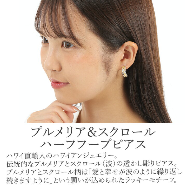 楽天市場】【母の日】 ハワイアンジュエリー ピアス シルバー925  