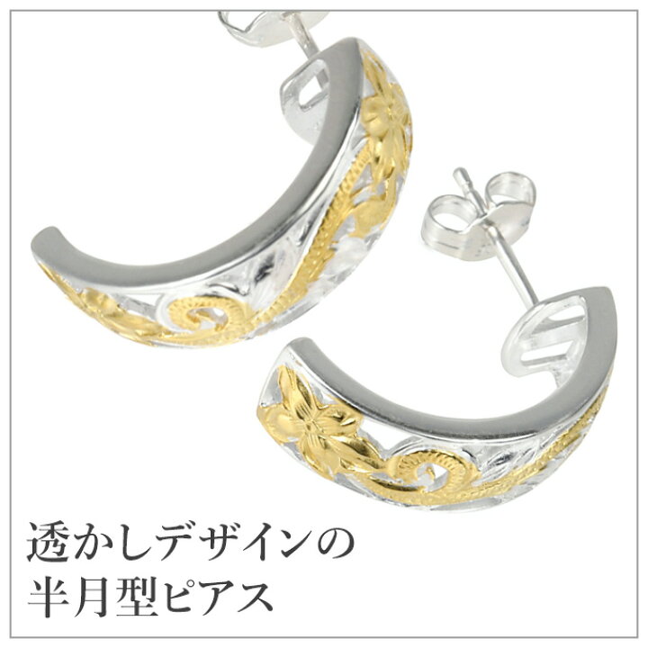 楽天市場】【母の日】 ハワイアンジュエリー ピアス シルバー925 