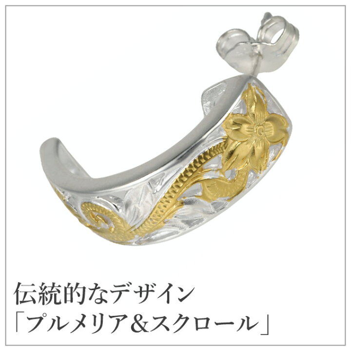 楽天市場】ハワイアンジュエリー ピアス シルバー925 イエローゴールド 