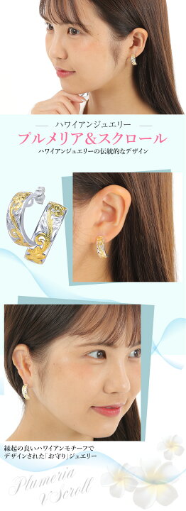 楽天市場】ハワイアンジュエリー ピアス シルバー925 イエローゴールド 