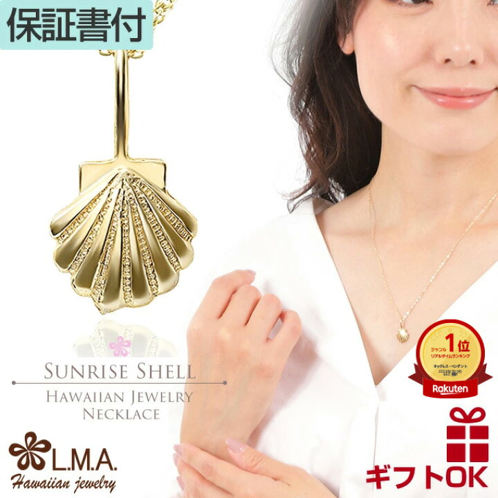 楽天市場】【クーポン 有】ハワイアンジュエリー ネックレス ヘッド 