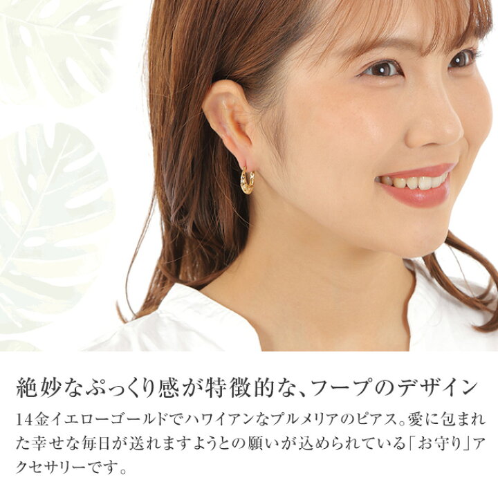 楽天市場】ハワイアンジュエリー ピアス 14金 14K ゴールド プルメリア 
