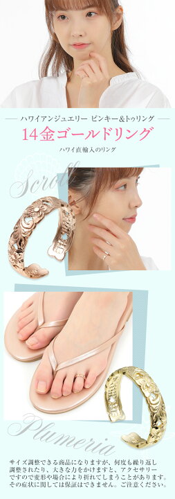 楽天市場】ハワイアンジュエリートゥリング リング 指輪 ゴールド 14金 