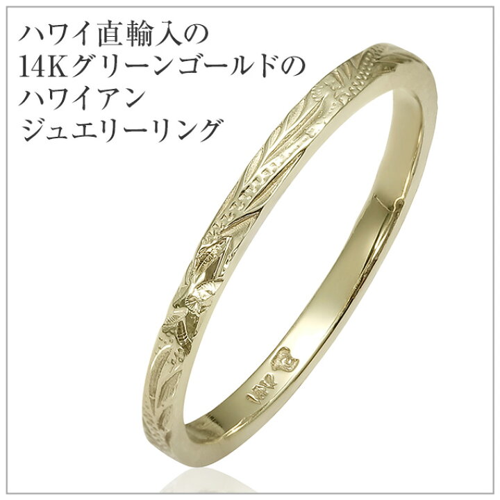楽天市場】【クーポン 有】ハワイアンジュエリー リング 指輪 幅2ミリ 