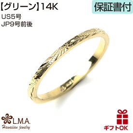 ハワイアンジュエリー リング 指輪 ゴールド 14K 14金 イエロー ピンク グリーン 号 幅 | スクロール プルメリア 波 花 2mm 華奢 メンズ レディース ハワジュ ピンキーリング ペアリング プレゼント 誕生日 記念日 おしゃれ 人気 送料無料 カップル ギフト モアナ