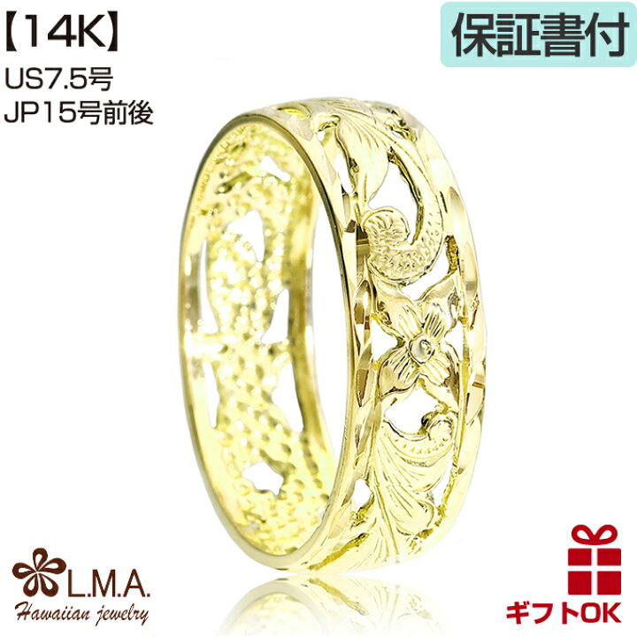 楽天市場】ハワイアンジュエリー リング 指輪 ゴールド 14K 14金  