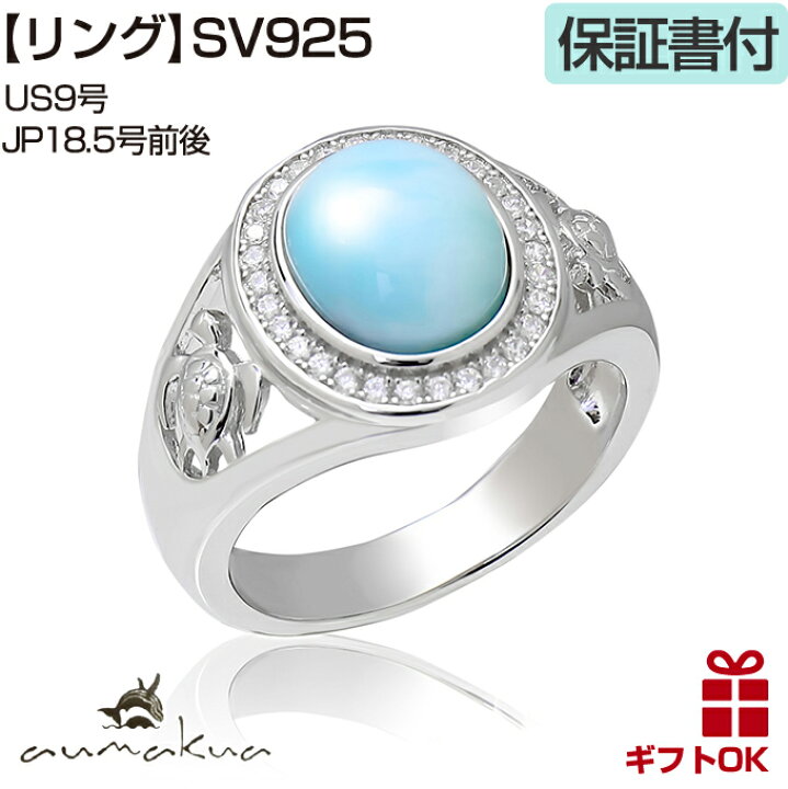 楽天市場】【ファッションsale5％off】ハワイアンジュエリー リング 