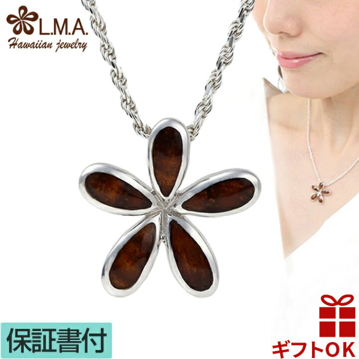 楽天市場】【5%offクーポン】ハワイアンジュエリー ネックレス 