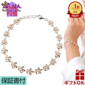 ハワイアンジュエリー ブレスレット シルバー925 ピンクゴールド ロジウム コーティング ジルコニア | プルメリア 花 花輪 レイ 波 レディース ハワジュ バングル 送料無料 ギフト カップル モアナ lmaハワイ 金属アレルギー ラウレア